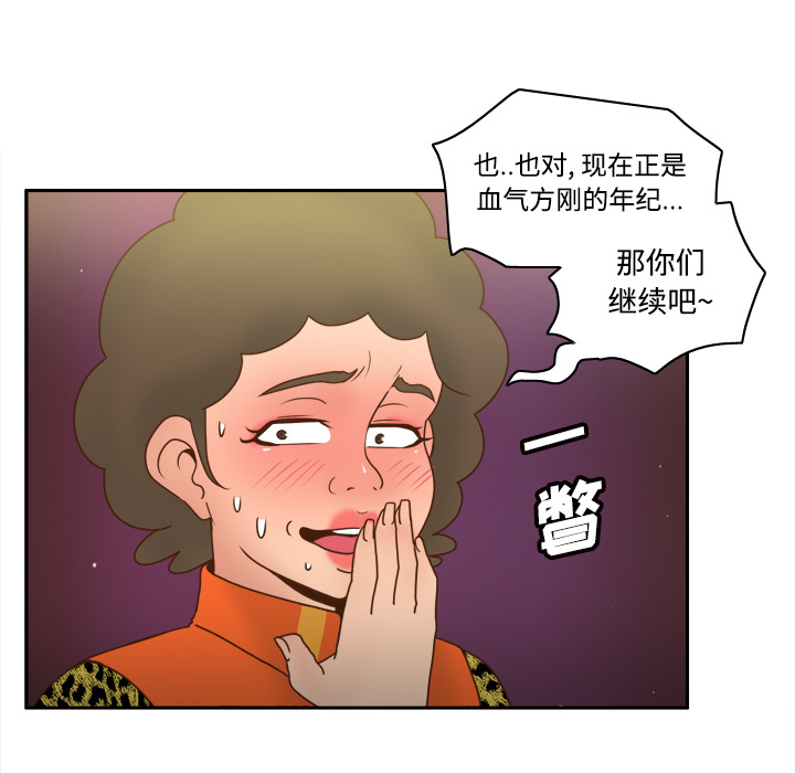 体感情趣用品(分身) 分身：42 第29页