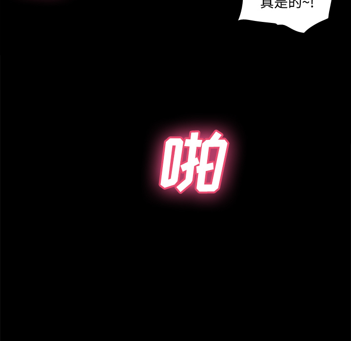 体感情趣用品(分身) 分身：42 第89页
