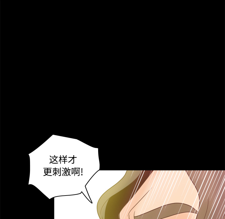 体感情趣用品(分身) 分身：42 第78页