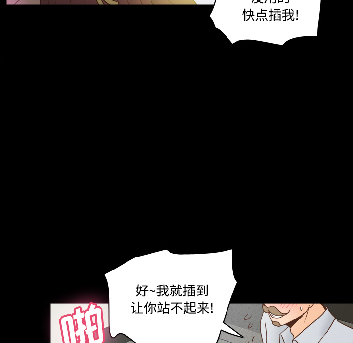 体感情趣用品(分身) 分身：42 第102页