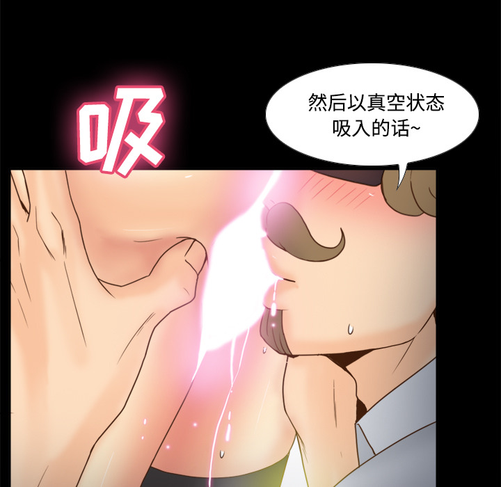 体感情趣用品(分身) 分身：42 第73页