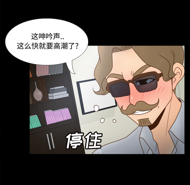 体感情趣用品(分身) 分身：42 第100页