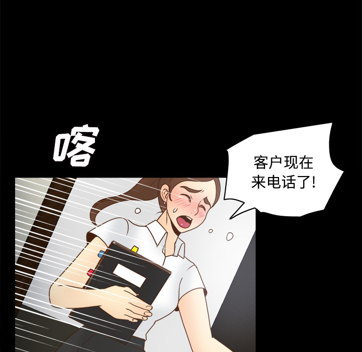 体感情趣用品(分身) 分身：42 第108页