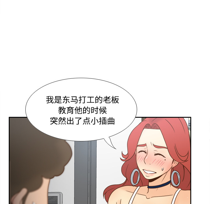 体感情趣用品(分身) 分身：42 第23页