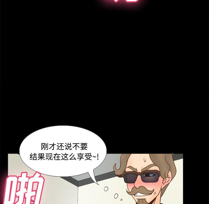 体感情趣用品(分身) 分身：42 第93页