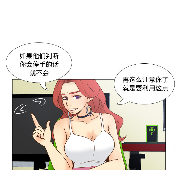 体感情趣用品(分身) 分身：42 第47页