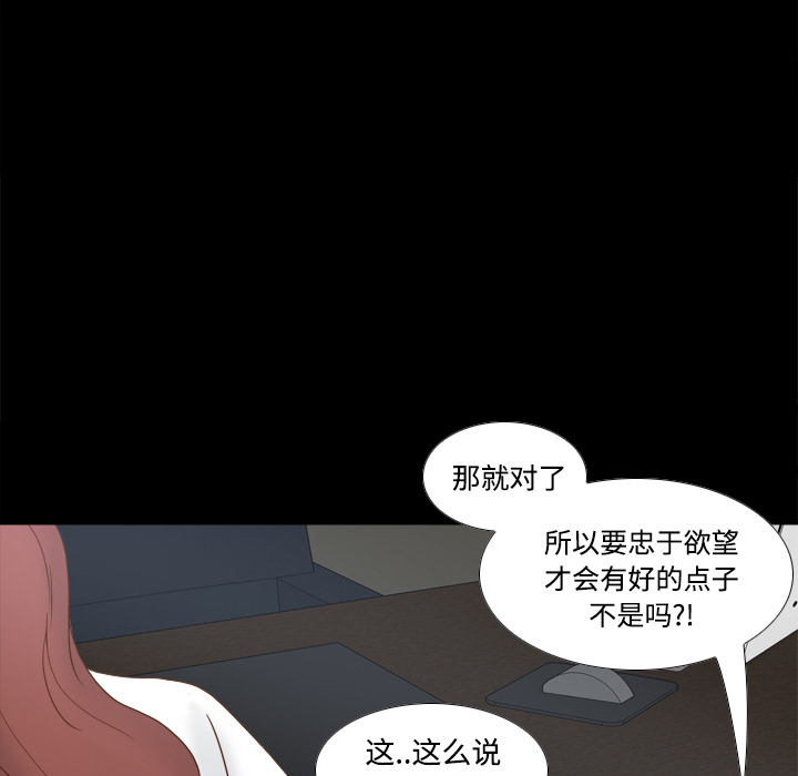 体感情趣用品(分身) 分身：42 第61页