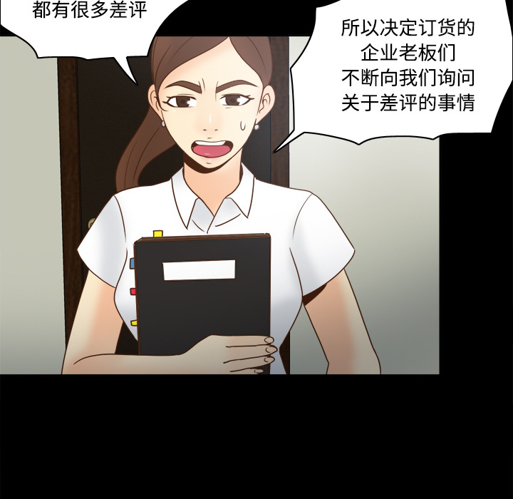 体感情趣用品(分身) 分身：42 第115页