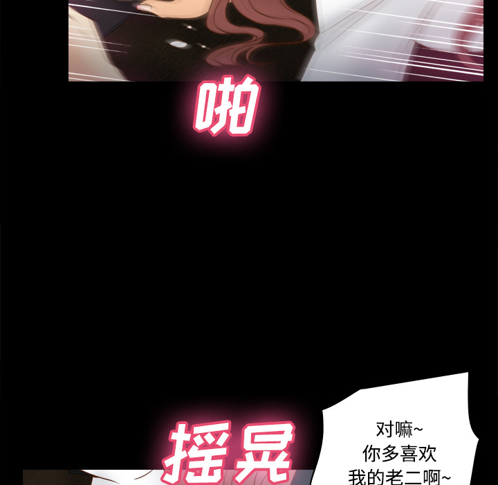 体感情趣用品(分身) 分身：42 第96页