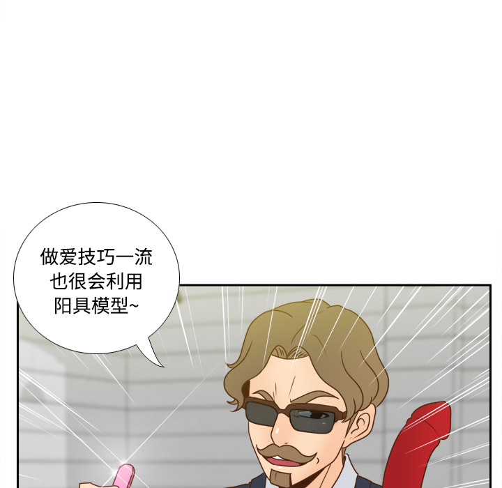 体感情趣用品(分身) 分身：40 第111页