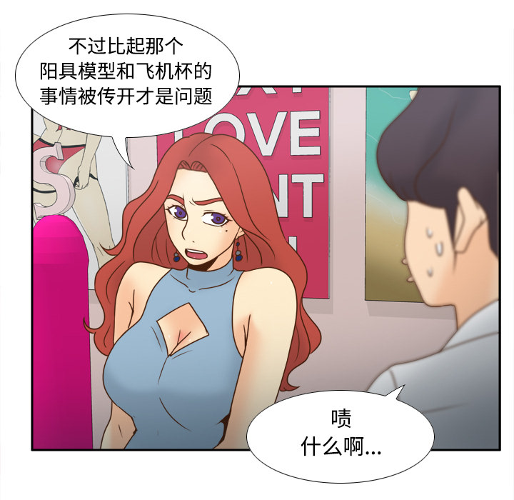 体感情趣用品(分身) 分身：40 第65页