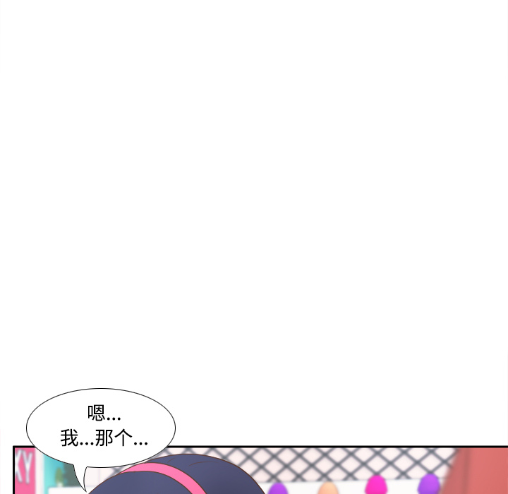 体感情趣用品(分身) 分身：40 第84页