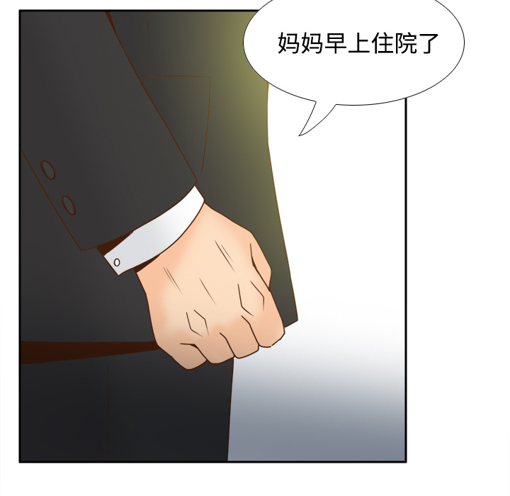 体感情趣用品(分身) 分身：40 第76页