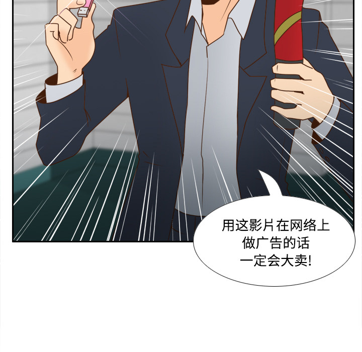 体感情趣用品(分身) 分身：40 第112页
