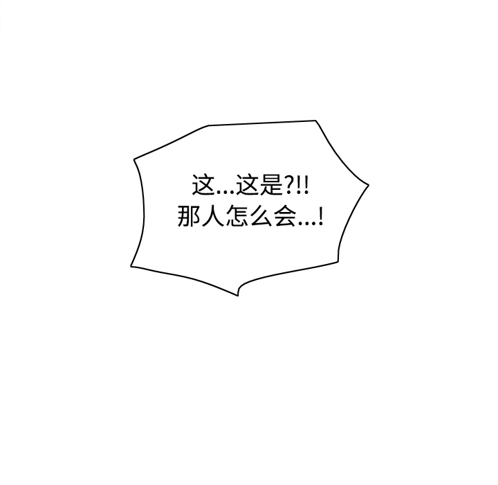 体感情趣用品(分身) 分身：40 第113页