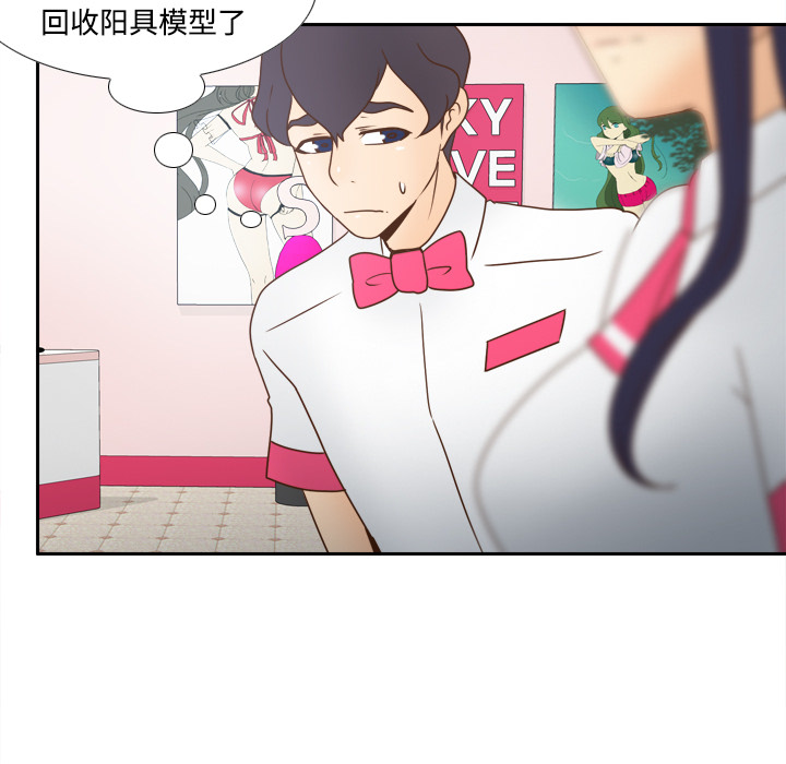 体感情趣用品(分身) 分身：40 第91页