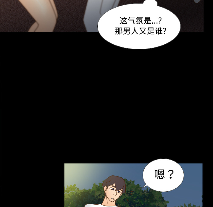 体感情趣用品(分身) 分身：40 第47页