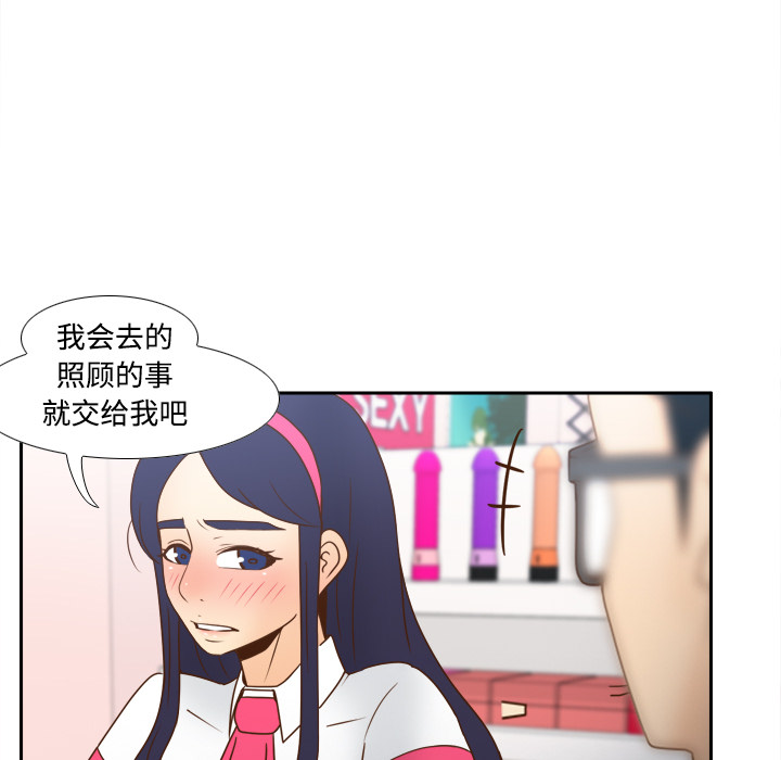 体感情趣用品(分身) 分身：40 第89页