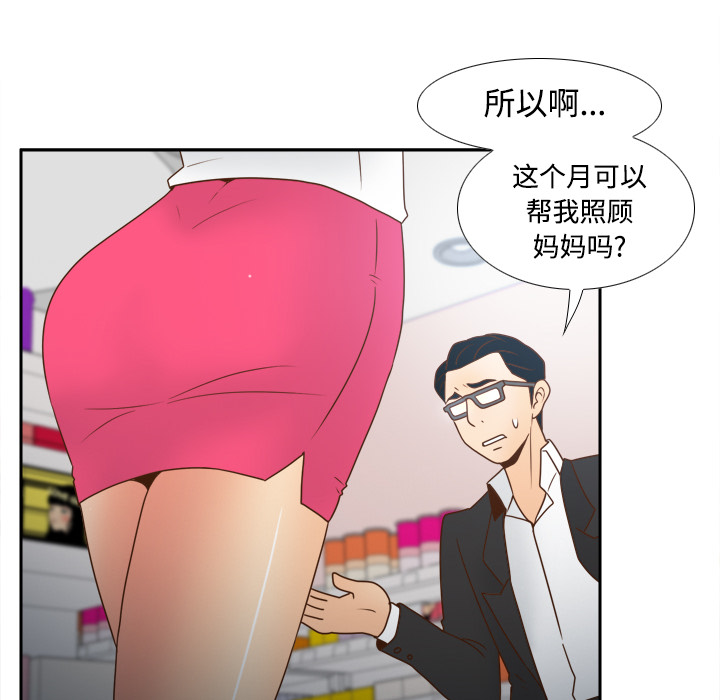 体感情趣用品(分身) 分身：40 第81页