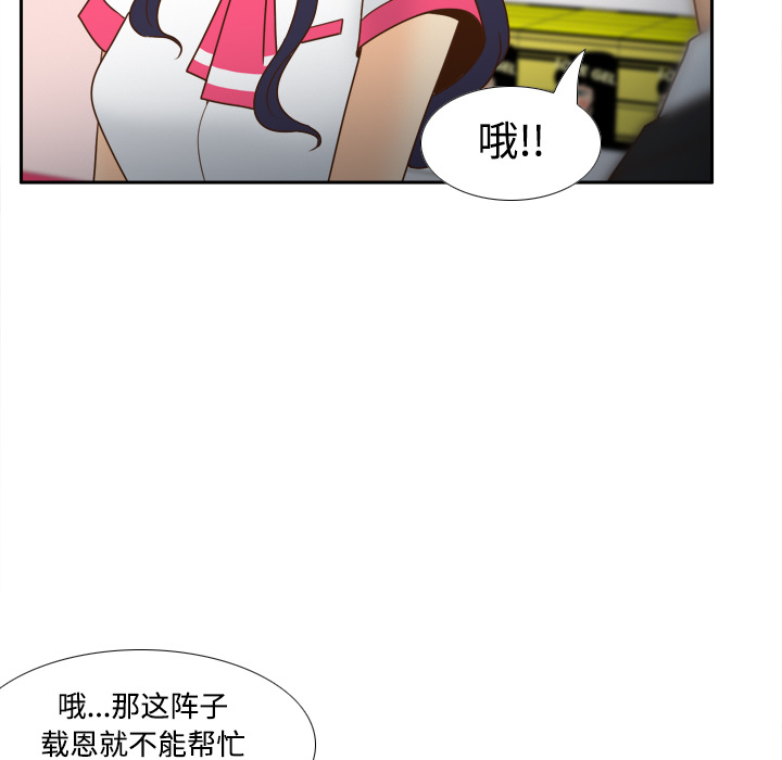 体感情趣用品(分身) 分身：40 第90页