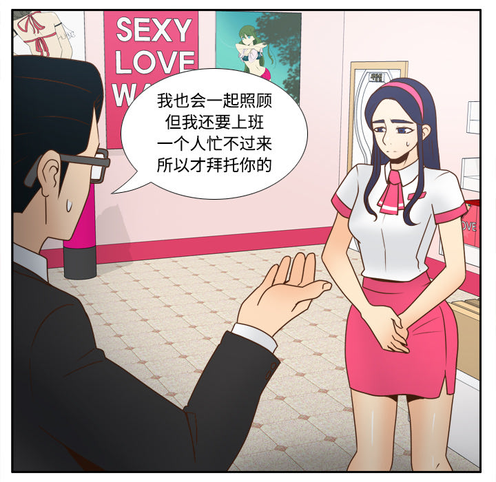 体感情趣用品(分身) 分身：40 第83页