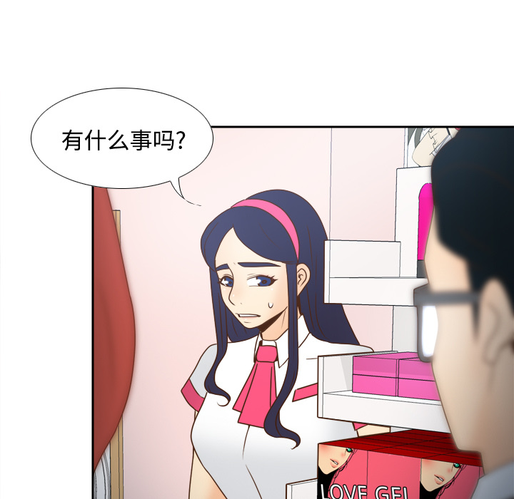 体感情趣用品(分身) 分身：40 第74页