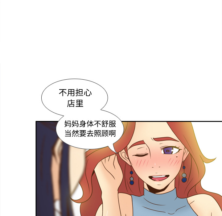 体感情趣用品(分身) 分身：40 第86页