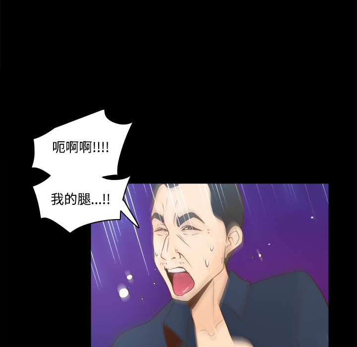 体感情趣用品(分身) 分身：40 第29页