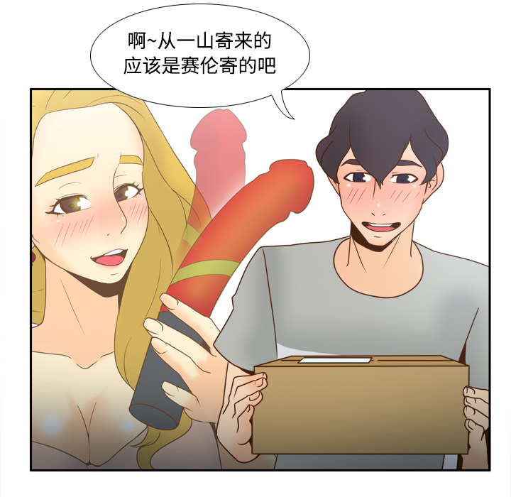 体感情趣用品(分身) 分身：40 第97页