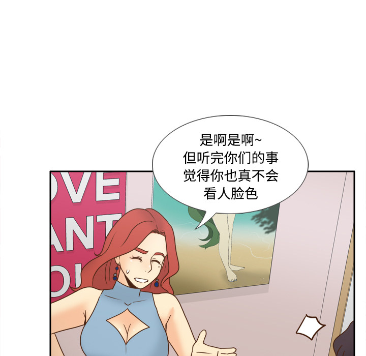 体感情趣用品(分身) 分身：40 第63页