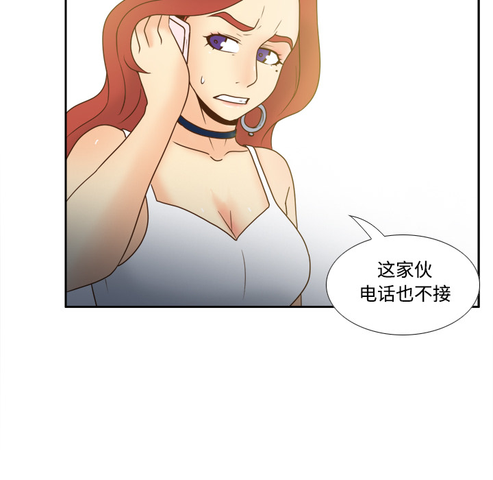 体感情趣用品(分身) 分身：41 第47页