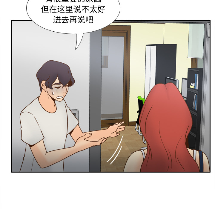 体感情趣用品(分身) 分身：41 第94页