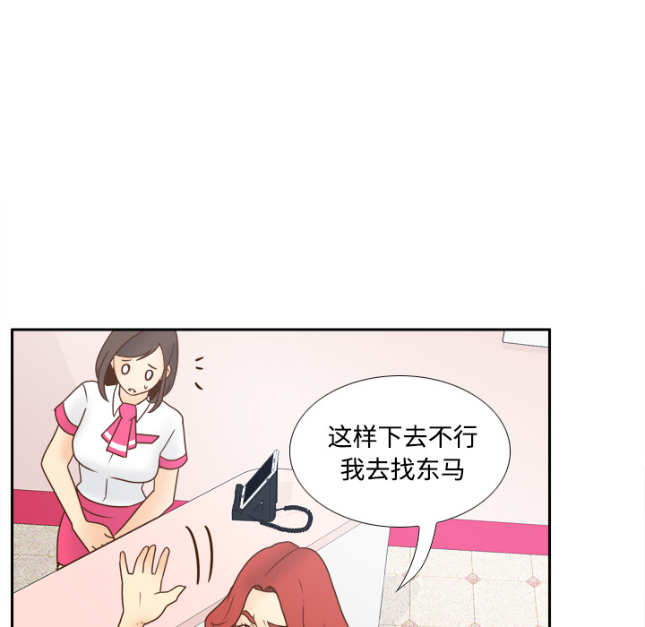 体感情趣用品(分身) 分身：41 第48页