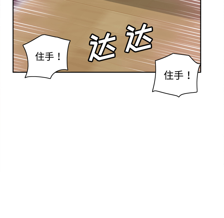 体感情趣用品(分身) 分身：41 第85页
