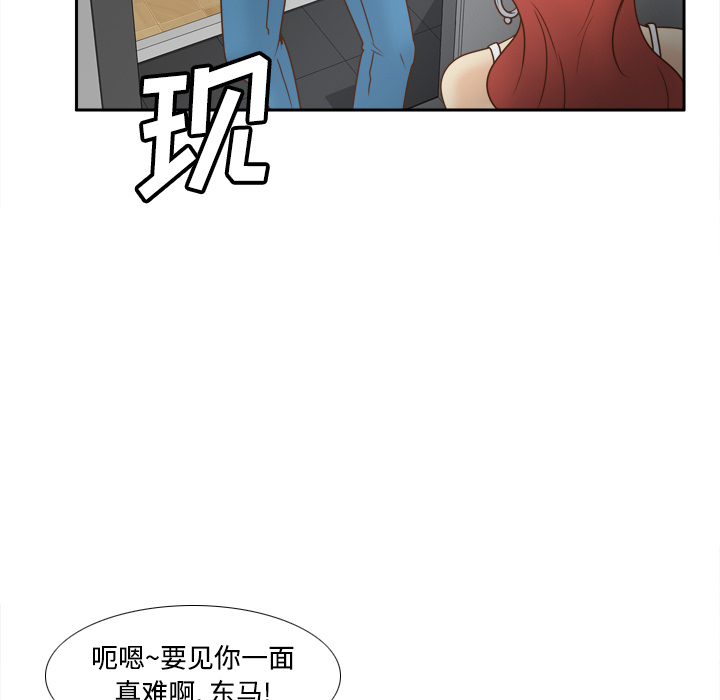体感情趣用品(分身) 分身：41 第87页