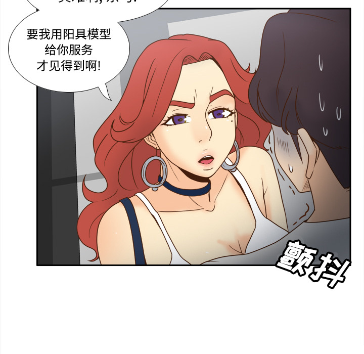 体感情趣用品(分身) 分身：41 第88页