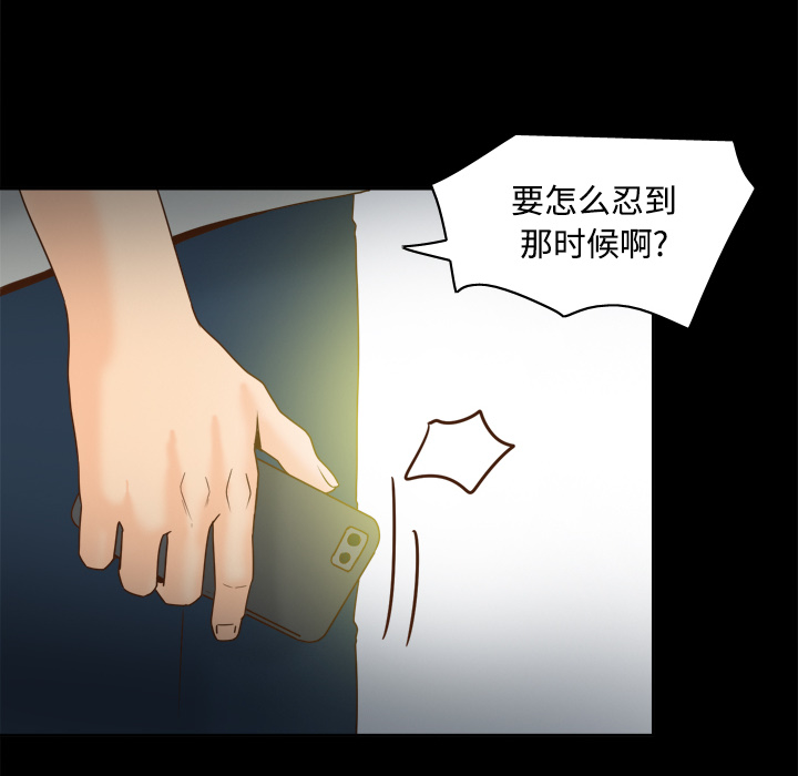体感情趣用品(分身) 分身：41 第19页