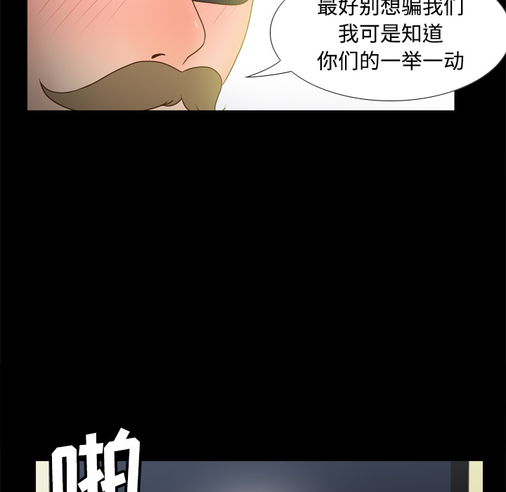 体感情趣用品(分身) 分身：41 第23页