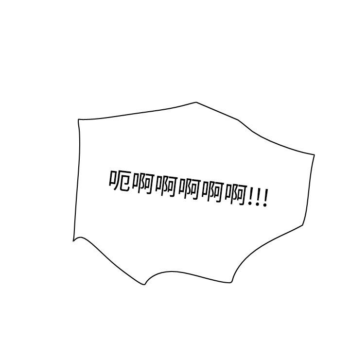 体感情趣用品(分身) 分身：41 第81页