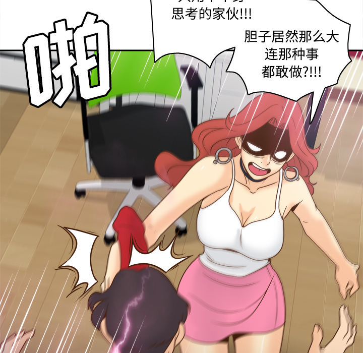 体感情趣用品(分身) 分身：41 第112页