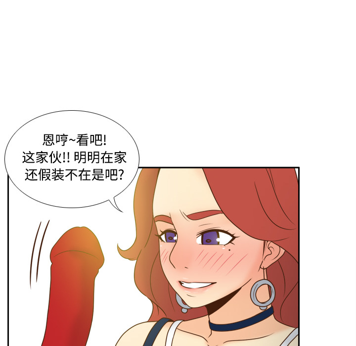体感情趣用品(分身) 分身：41 第76页