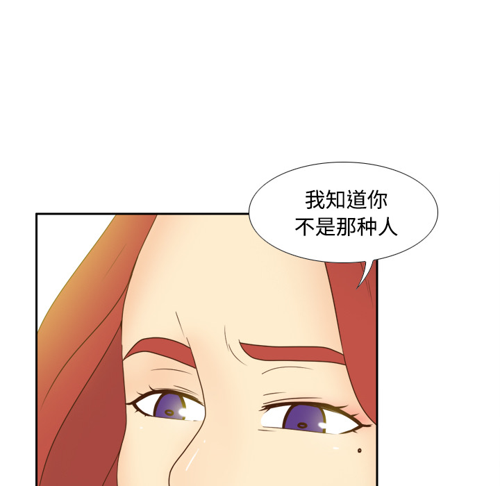 体感情趣用品(分身) 分身：41 第99页