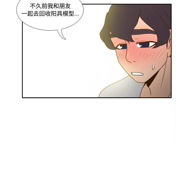 体感情趣用品(分身) 分身：41 第106页