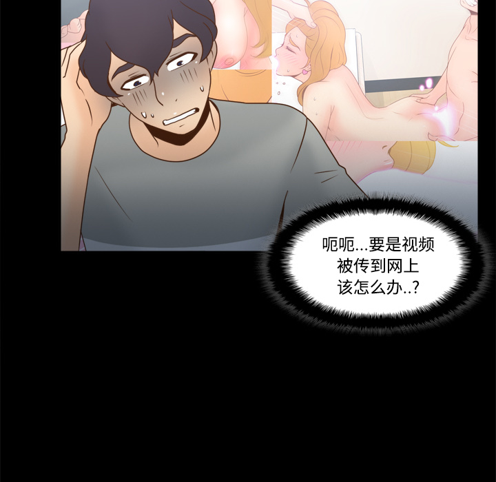 体感情趣用品(分身) 分身：41 第31页