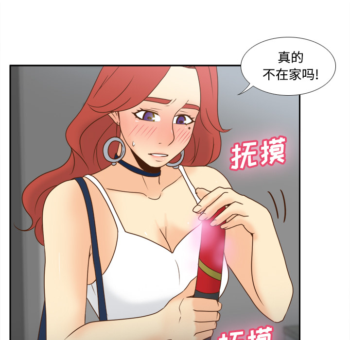 体感情趣用品(分身) 分身：41 第73页