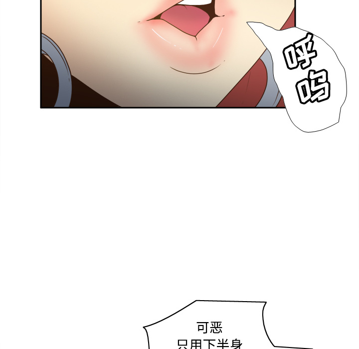 体感情趣用品(分身) 分身：41 第111页