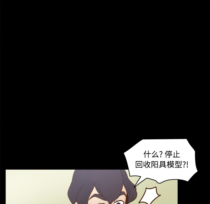 体感情趣用品(分身) 分身：41 第15页
