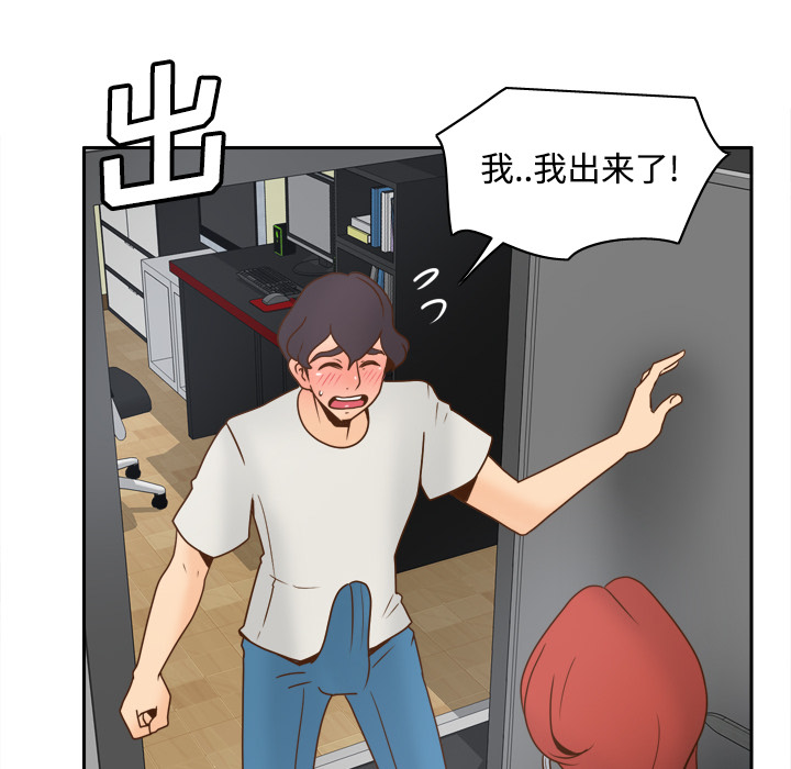 体感情趣用品(分身) 分身：41 第86页