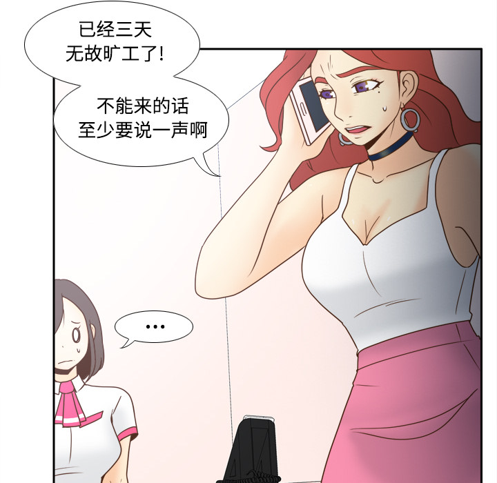 体感情趣用品(分身) 分身：41 第45页