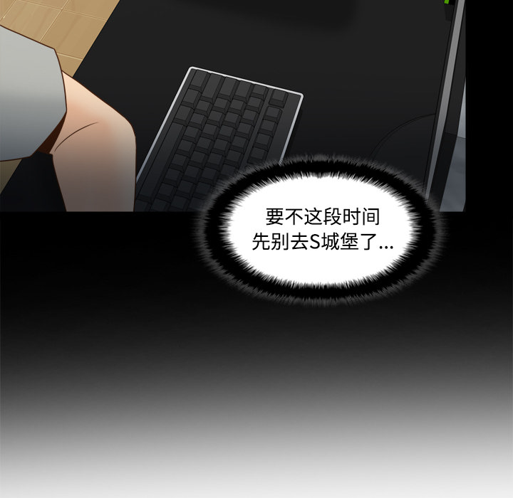 体感情趣用品(分身) 分身：41 第33页